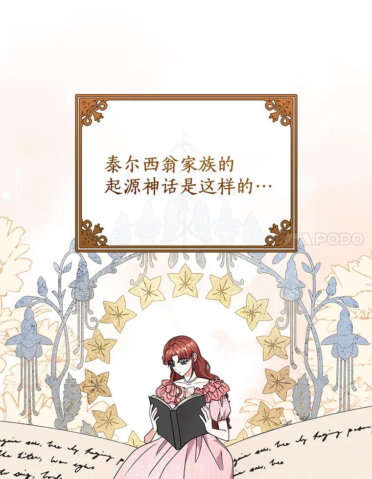 《狼犬男主的驯养师》44.状况百出 第78页