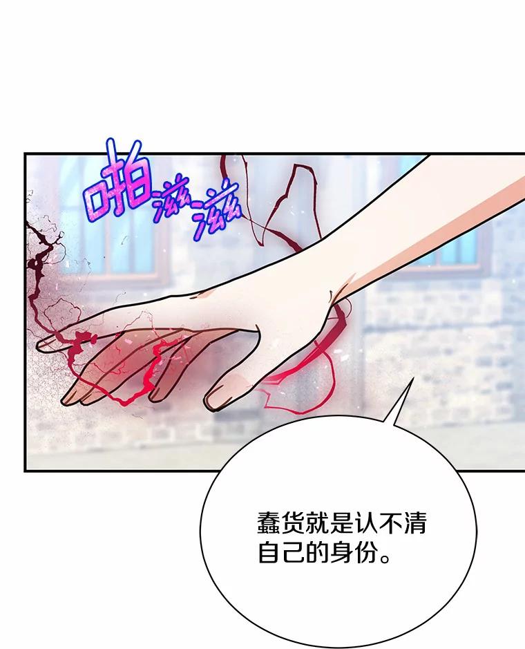 《狼犬男主的驯养师》44.状况百出 第46页