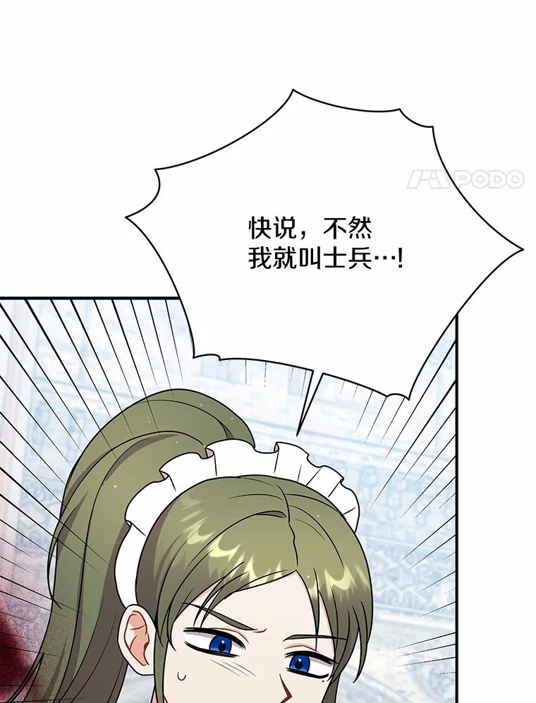 《狼犬男主的驯养师》44.状况百出 第22页