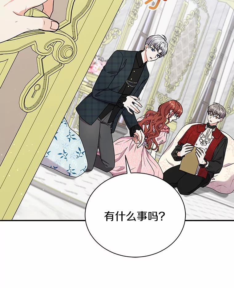 《狼犬男主的驯养师》44.状况百出 第116页