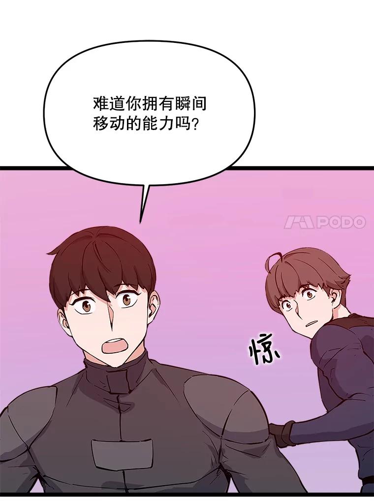 《被点赞的猎人》45.再遇地下城发育 第50页