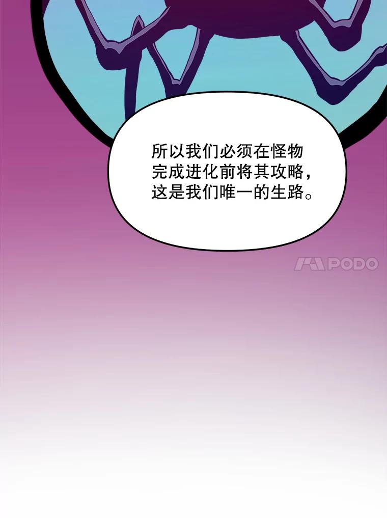 《被点赞的猎人》45.再遇地下城发育 第66页