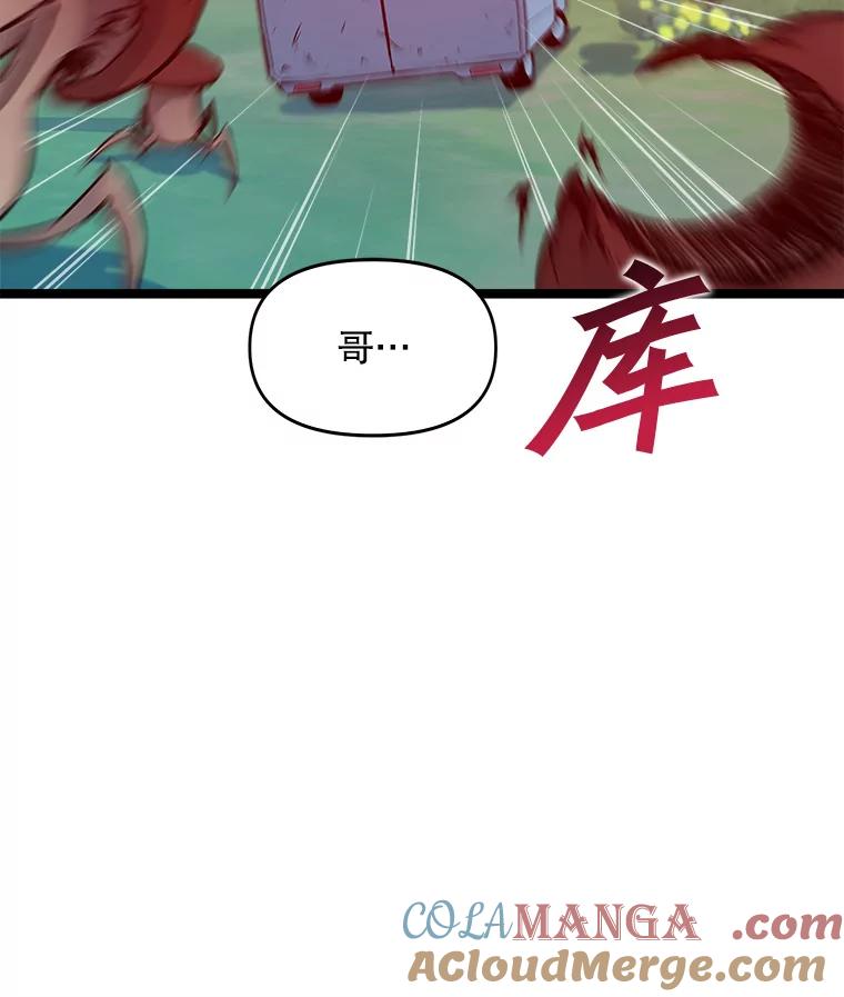 《被点赞的猎人》45.再遇地下城发育 第81页
