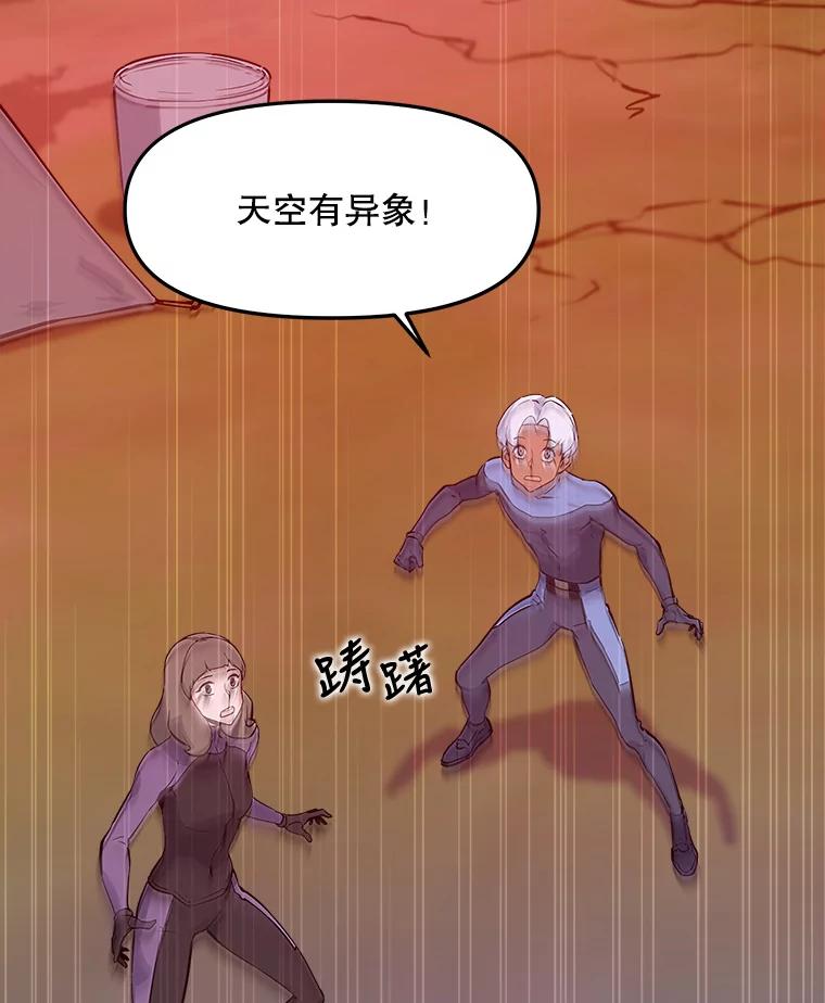 《被点赞的猎人》45.再遇地下城发育 第6页