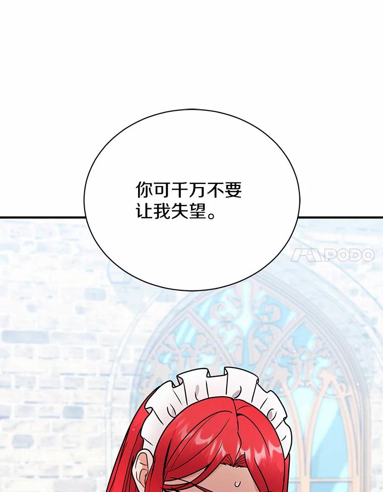 《狼犬男主的驯养师》44.状况百出 第68页