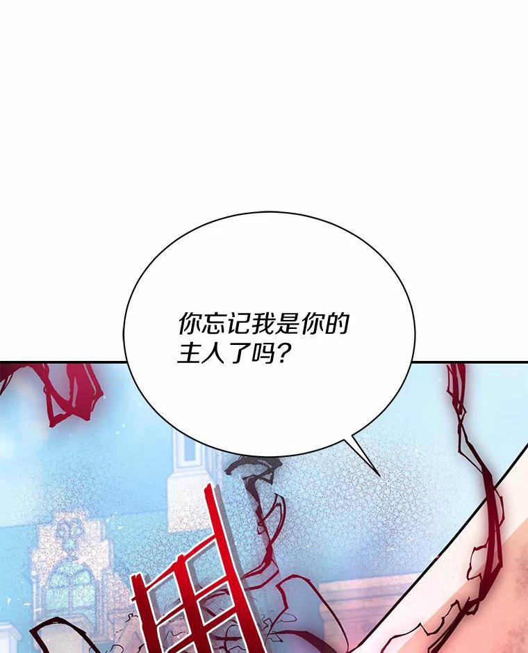 《狼犬男主的驯养师》44.状况百出 第47页