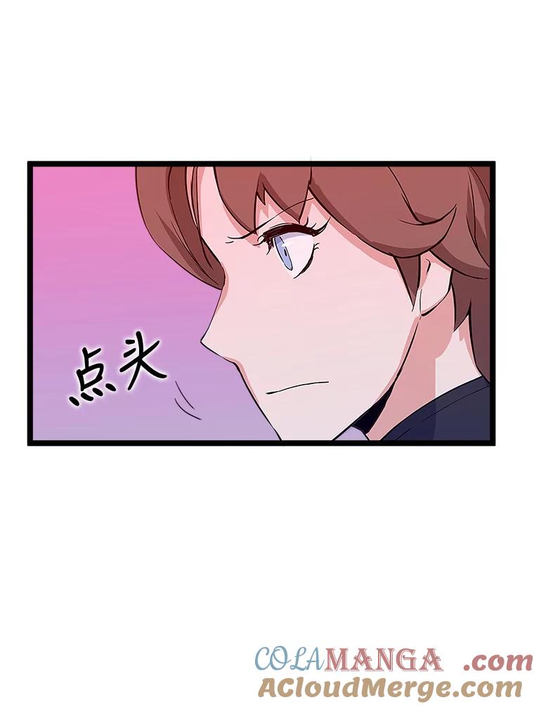 《被点赞的猎人》45.再遇地下城发育 第25页
