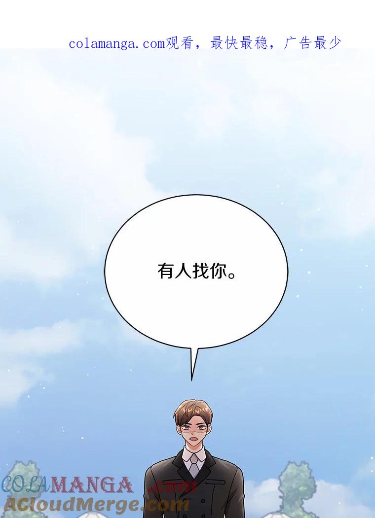 《狼犬男主的驯养师》44.状况百出 第1页