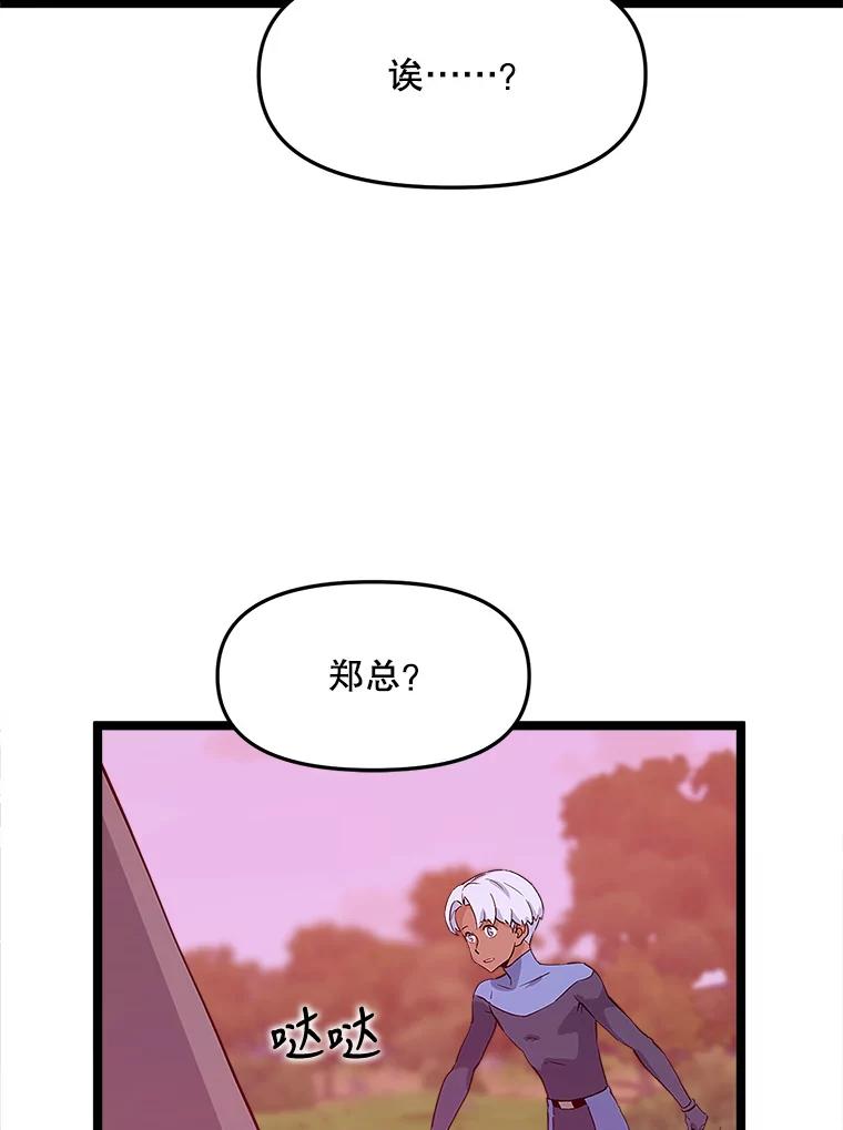 《被点赞的猎人》45.再遇地下城发育 第19页