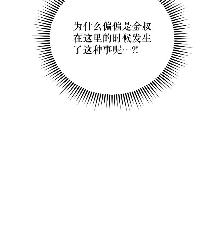 《被点赞的猎人》45.再遇地下城发育 第106页