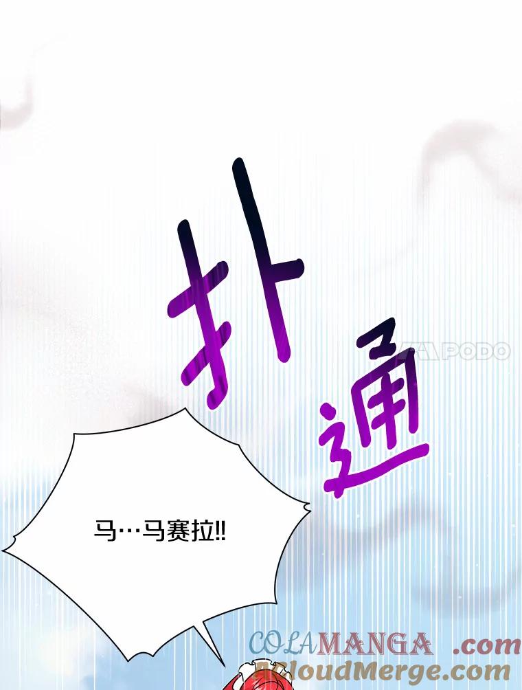 《狼犬男主的驯养师》44.状况百出 第25页