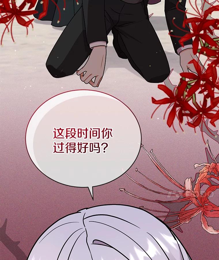 《狼犬男主的驯养师》44.状况百出 第14页