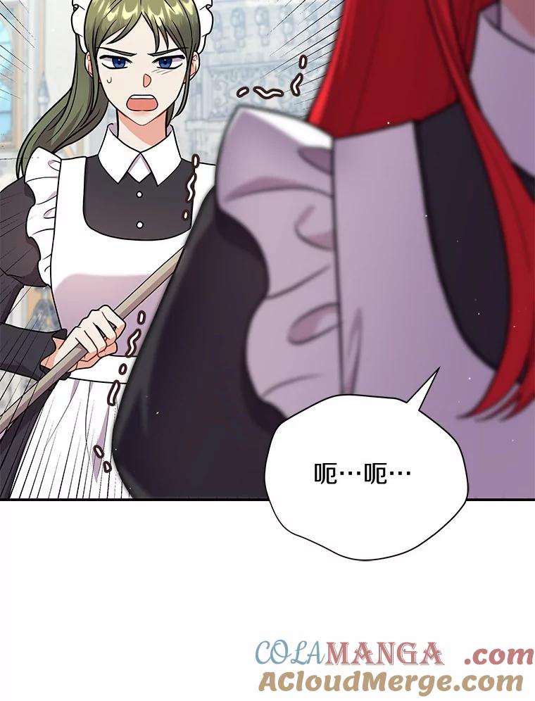 《狼犬男主的驯养师》44.状况百出 第21页
