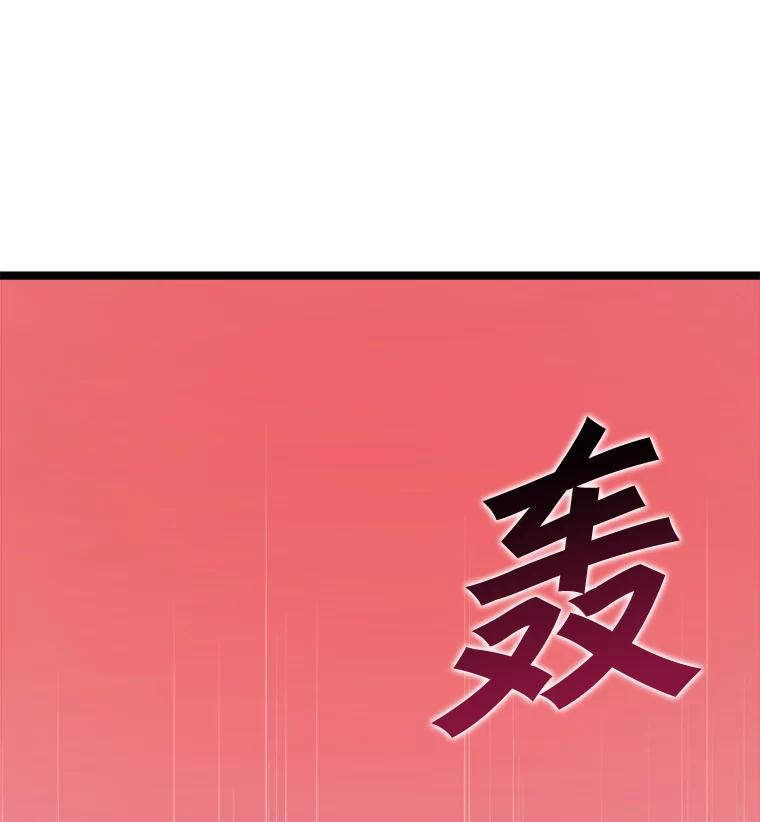《被点赞的猎人》45.再遇地下城发育 第26页