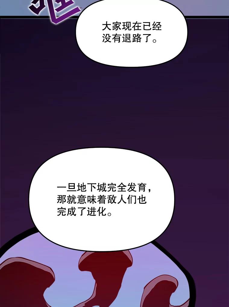 《被点赞的猎人》45.再遇地下城发育 第64页