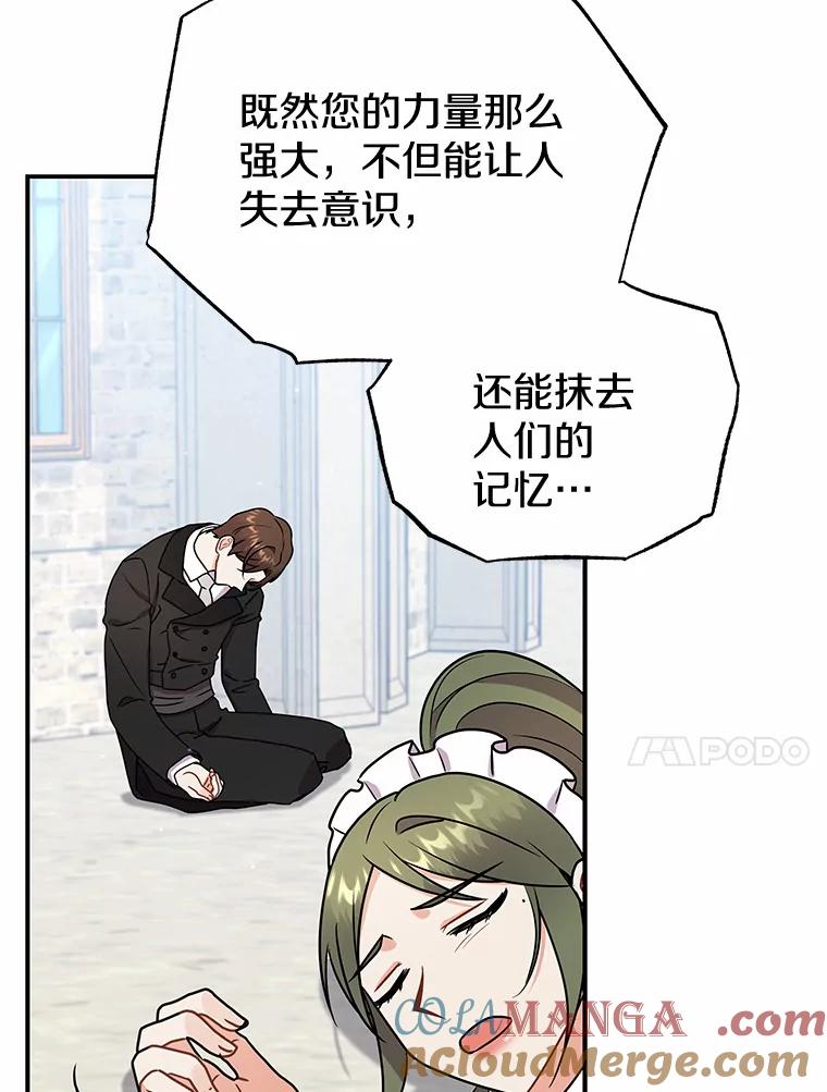《狼犬男主的驯养师》44.状况百出 第41页