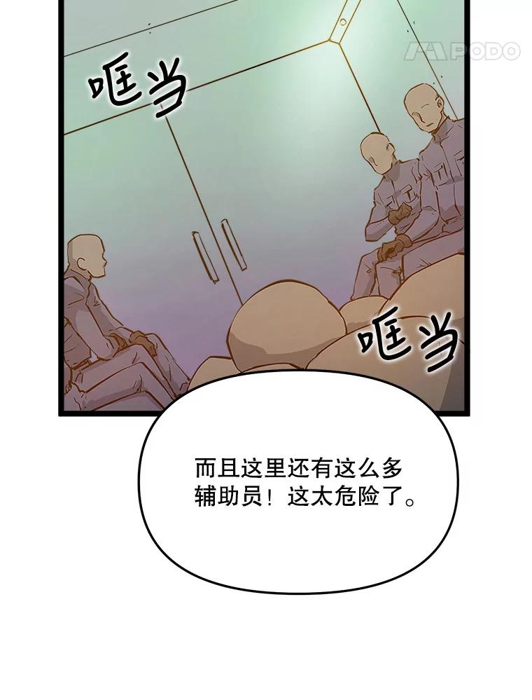 《被点赞的猎人》45.再遇地下城发育 第60页