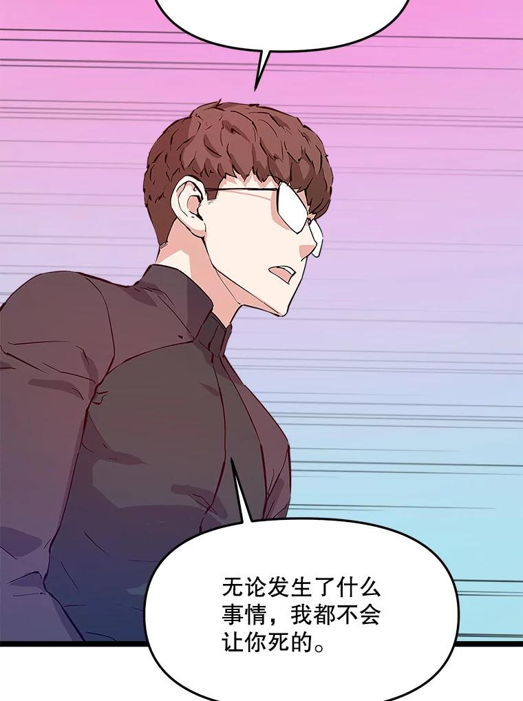 《被点赞的猎人》45.再遇地下城发育 第71页