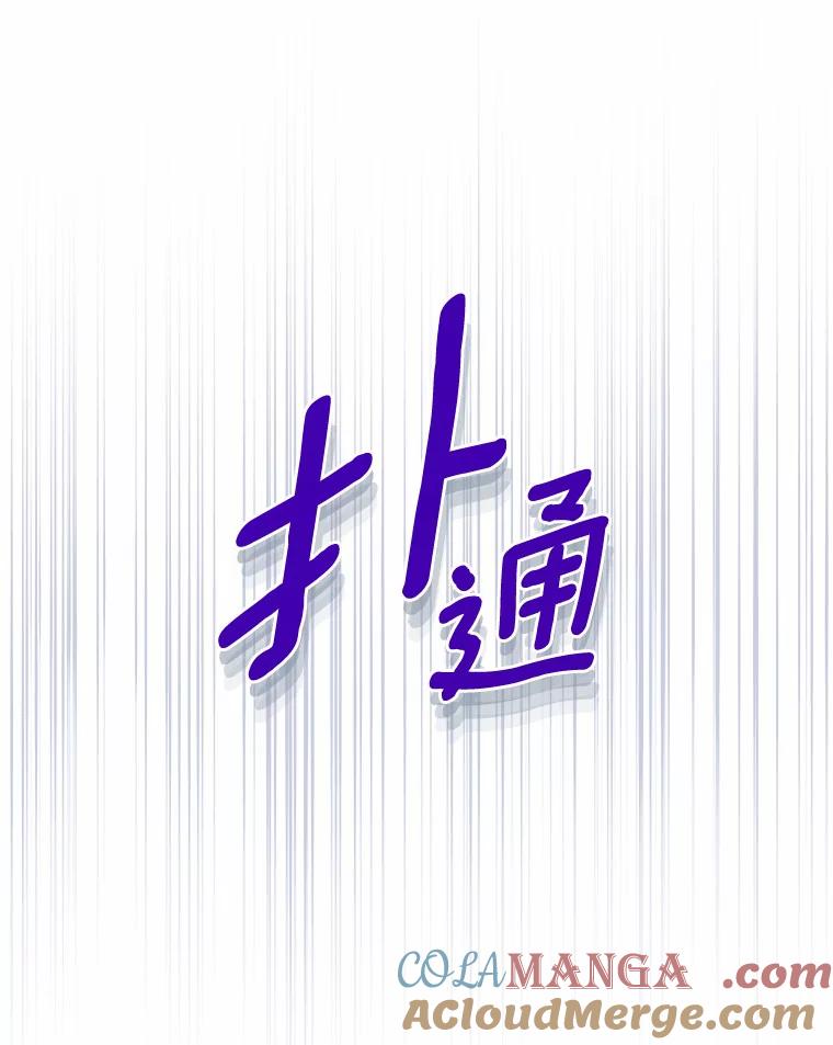 《狼犬男主的驯养师》44.状况百出 第9页