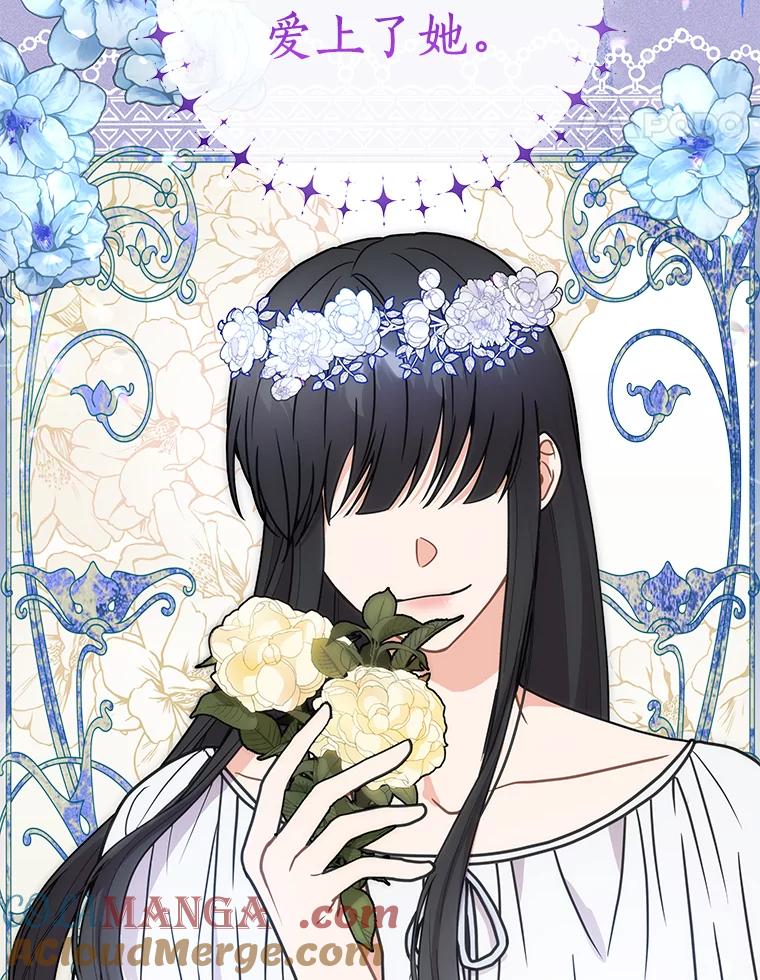 《狼犬男主的驯养师》44.状况百出 第85页