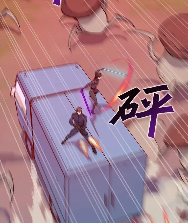 《被点赞的猎人》45.再遇地下城发育 第34页