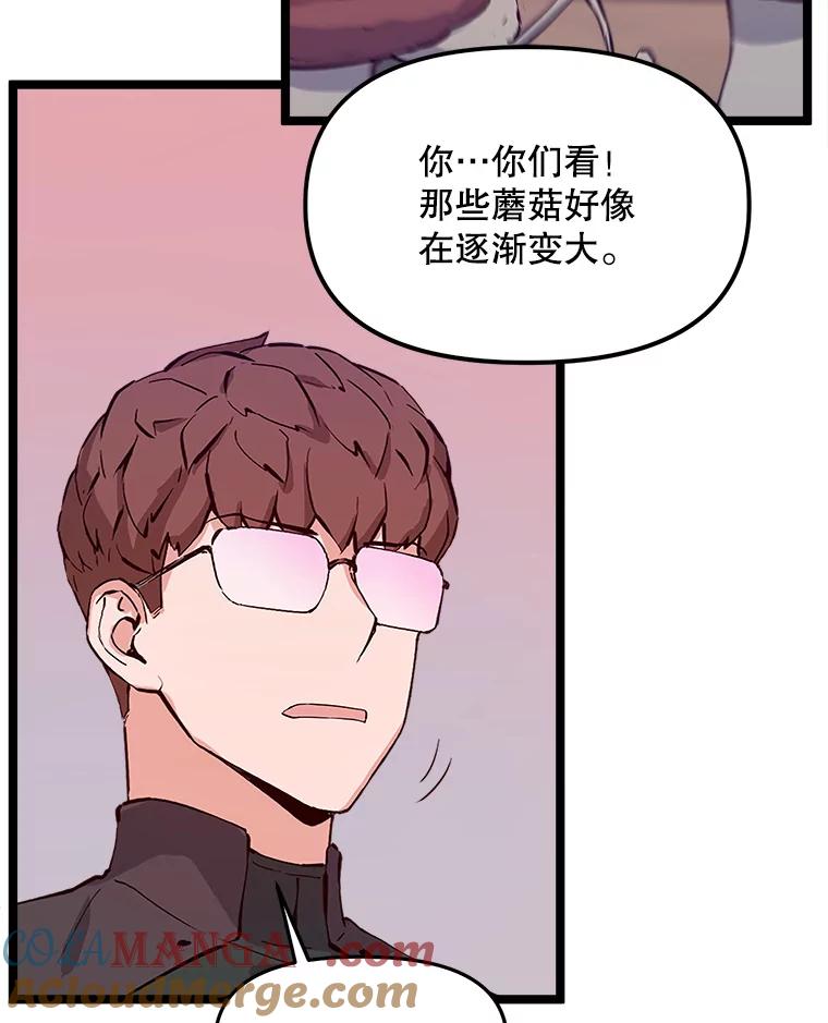 《被点赞的猎人》45.再遇地下城发育 第9页