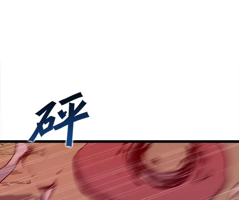 《被点赞的猎人》45.再遇地下城发育 第31页