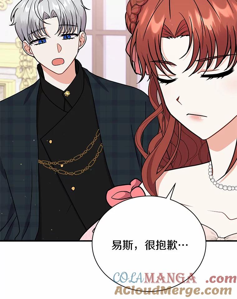 《狼犬男主的驯养师》44.状况百出 第97页