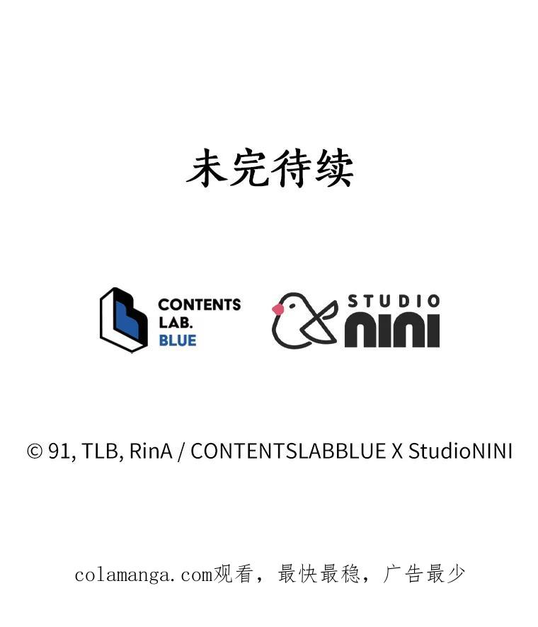 《狼犬男主的驯养师》44.状况百出 第120页