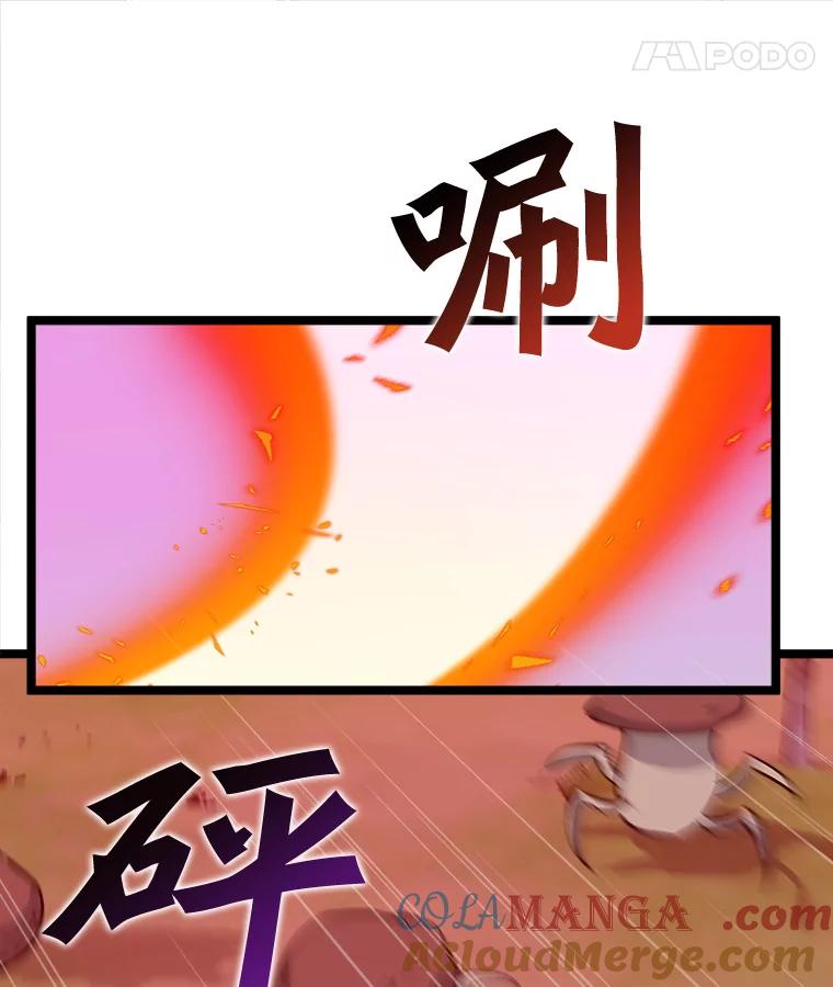 《被点赞的猎人》45.再遇地下城发育 第33页