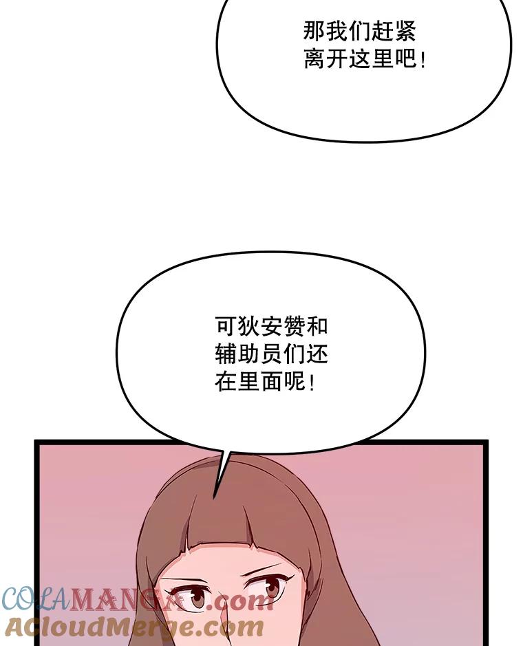 《被点赞的猎人》45.再遇地下城发育 第13页