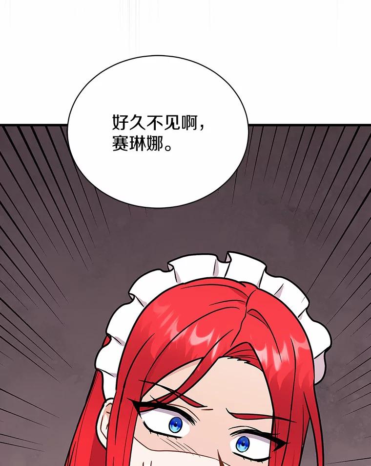 《狼犬男主的驯养师》44.状况百出 第10页