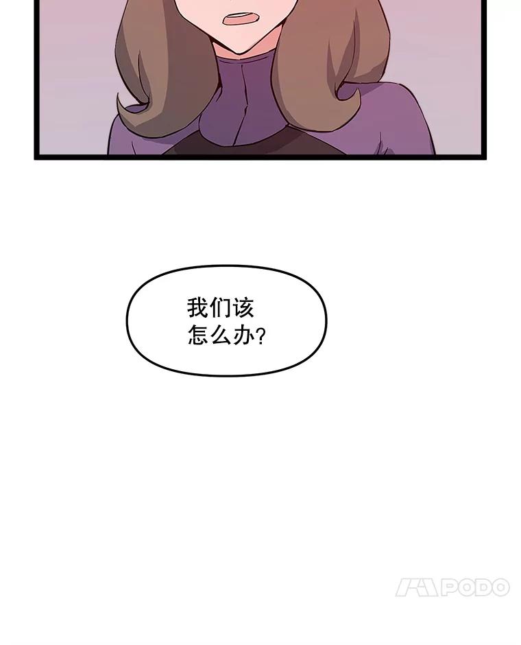 《被点赞的猎人》45.再遇地下城发育 第14页