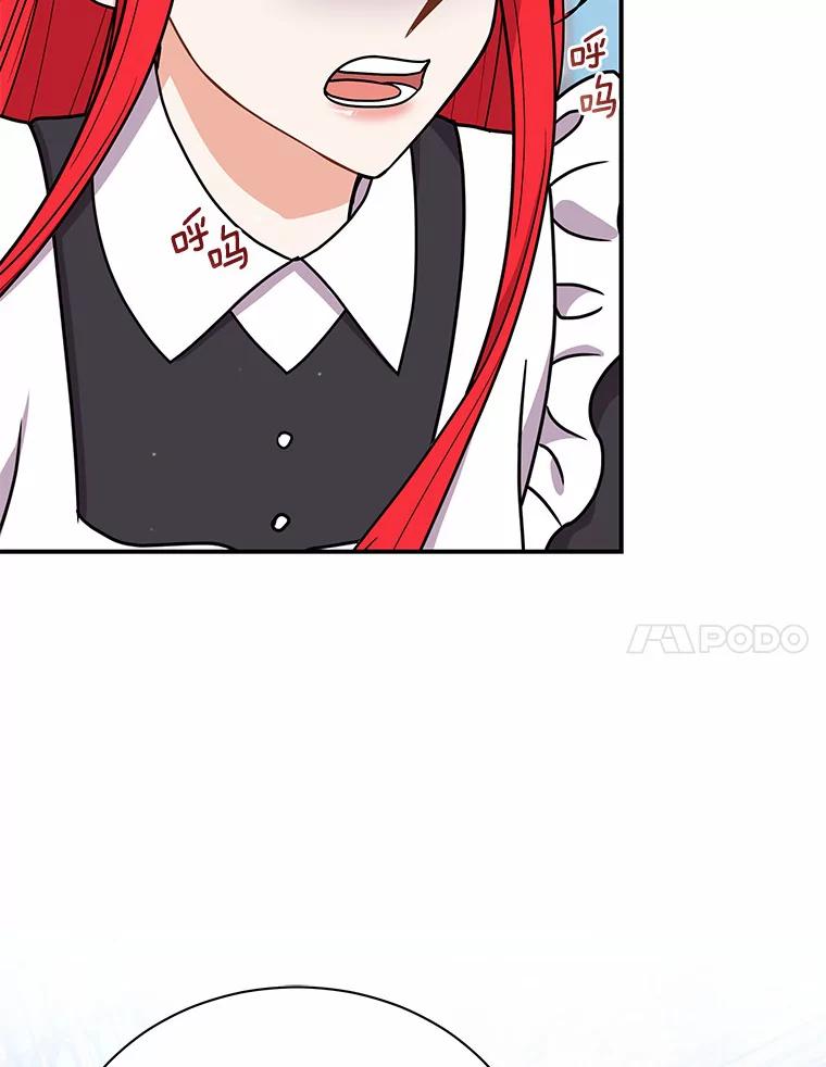 《狼犬男主的驯养师》44.状况百出 第58页