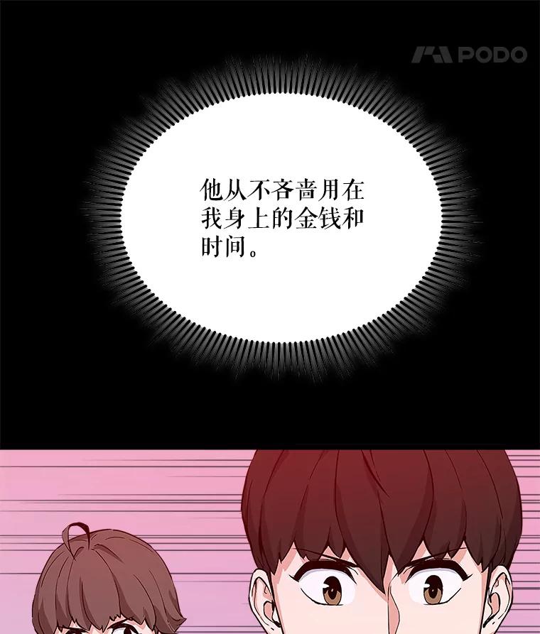 《被点赞的猎人》45.再遇地下城发育 第76页
