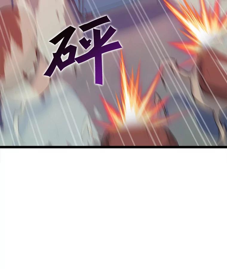 《被点赞的猎人》45.再遇地下城发育 第35页