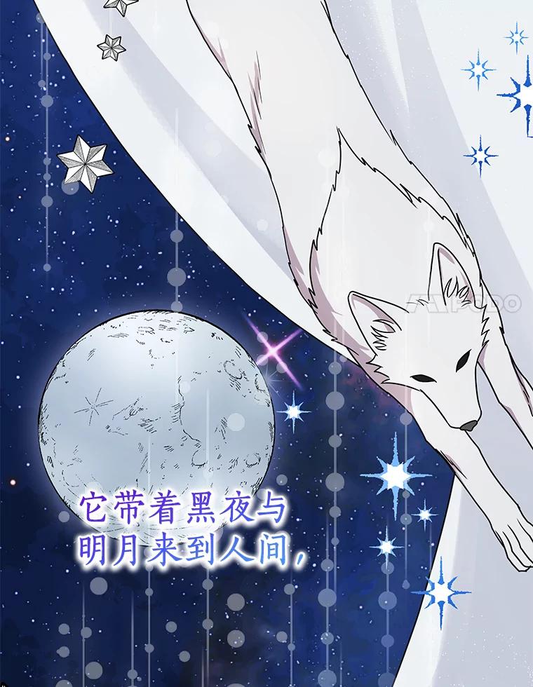 《狼犬男主的驯养师》44.状况百出 第88页