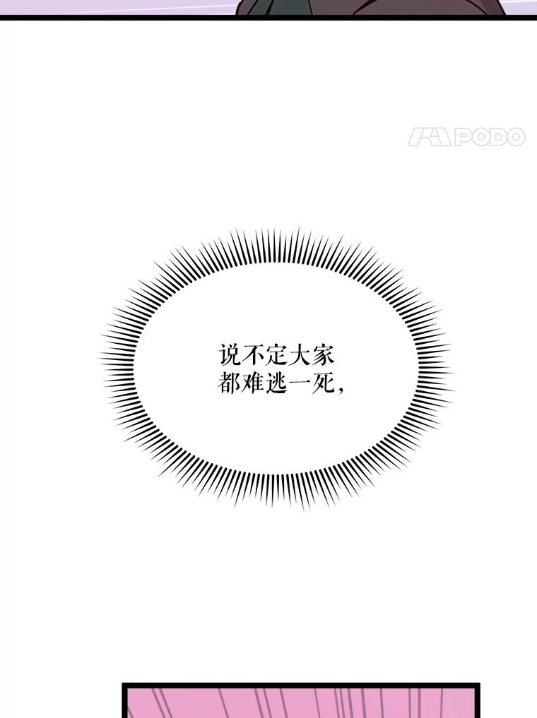 《被点赞的猎人》45.再遇地下城发育 第83页