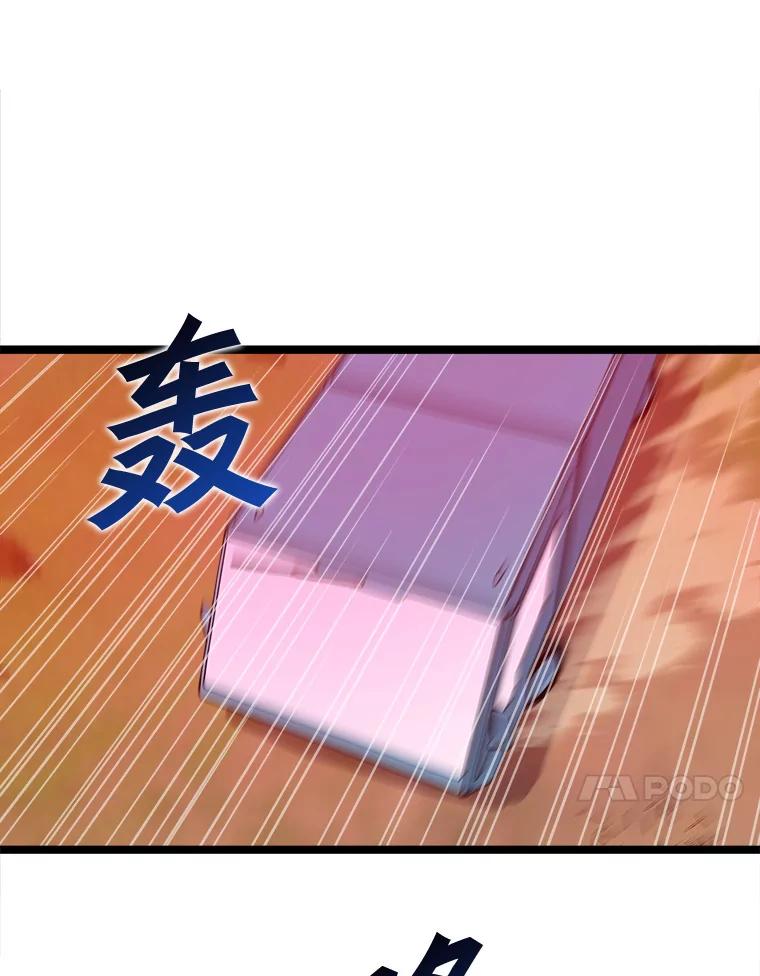 《被点赞的猎人》45.再遇地下城发育 第43页