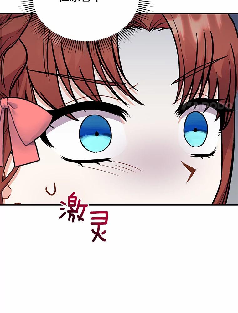 《狼犬男主的驯养师》44.状况百出 第108页