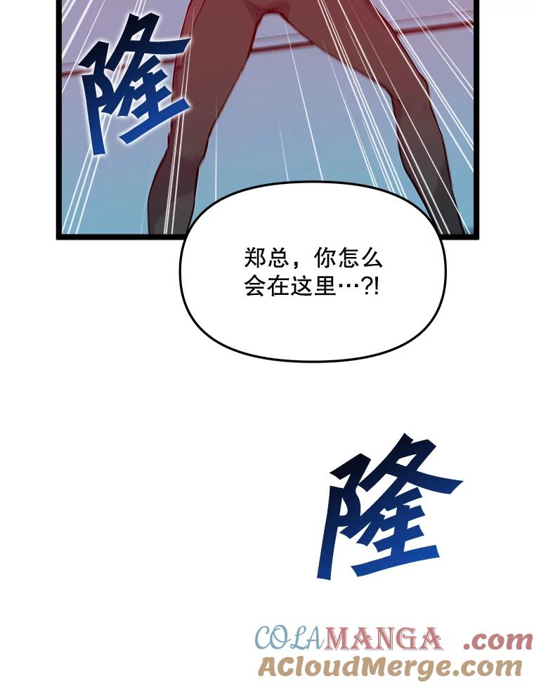《被点赞的猎人》45.再遇地下城发育 第49页