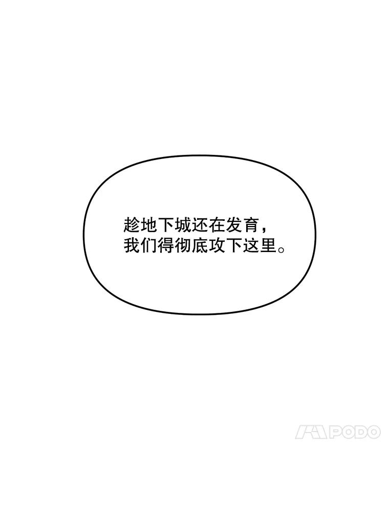 《被点赞的猎人》45.再遇地下城发育 第56页