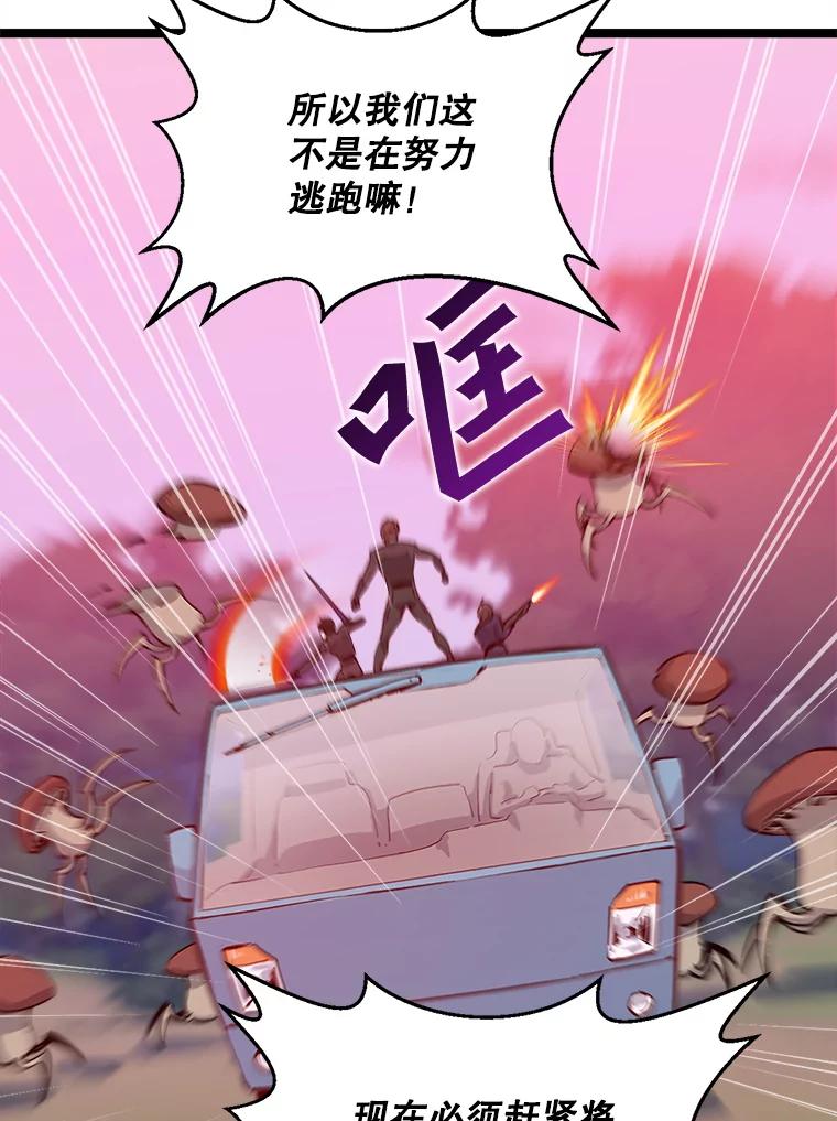 《被点赞的猎人》45.再遇地下城发育 第54页