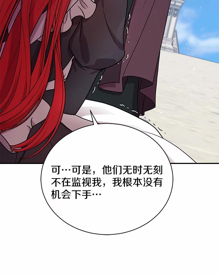 《狼犬男主的驯养师》44.状况百出 第56页