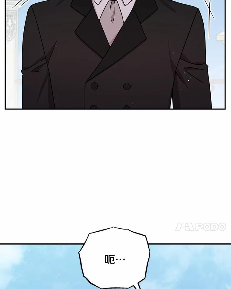 《狼犬男主的驯养师》44.状况百出 第7页