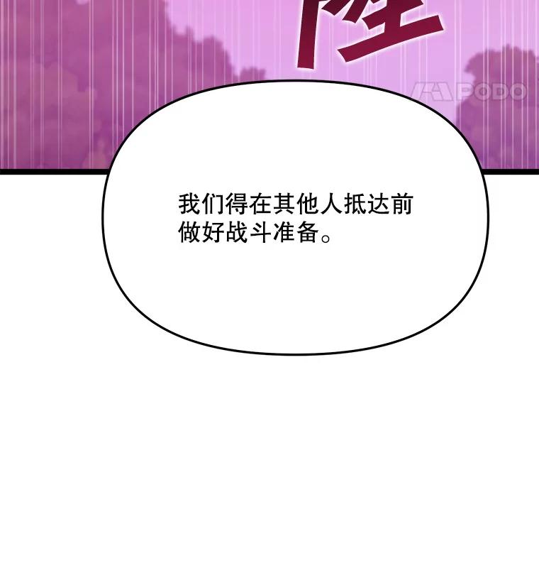 《被点赞的猎人》45.再遇地下城发育 第28页