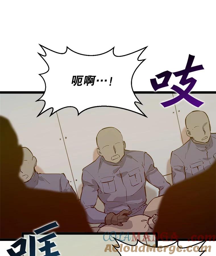 《被点赞的猎人》45.再遇地下城发育 第41页