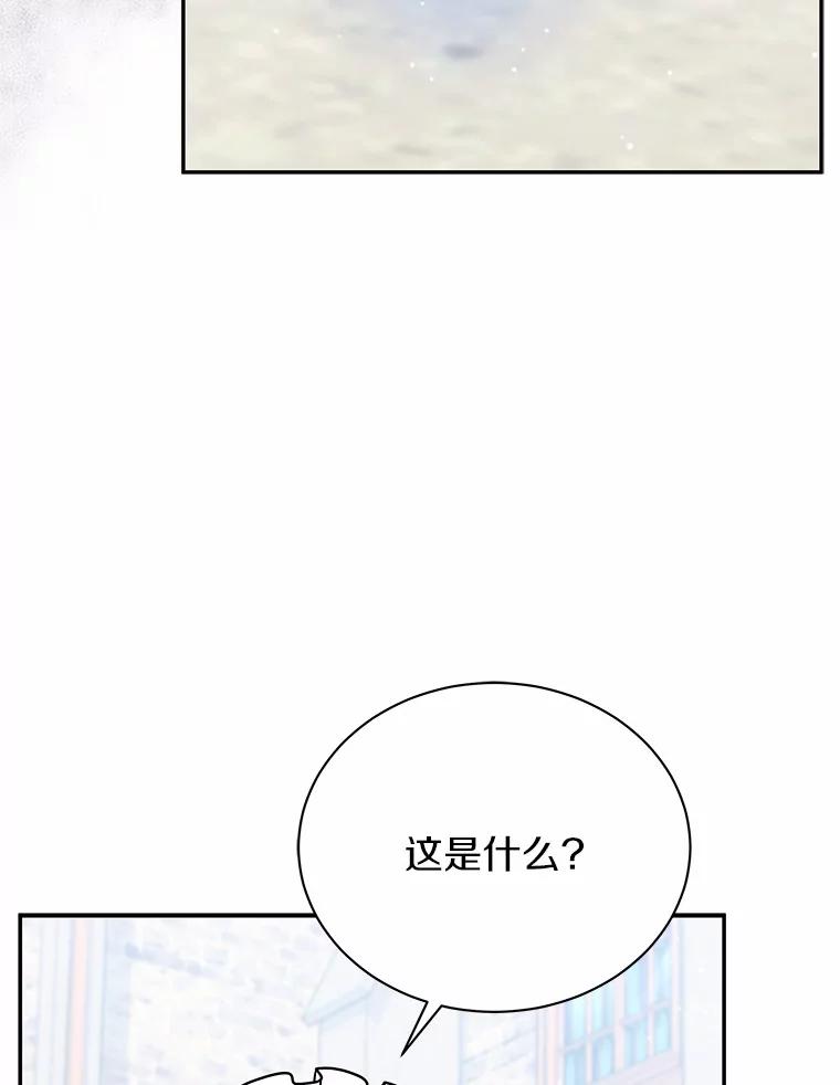 《狼犬男主的驯养师》44.状况百出 第64页