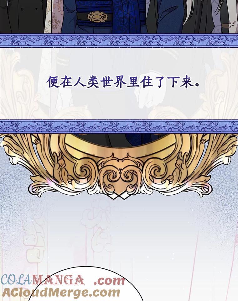 《狼犬男主的驯养师》44.状况百出 第93页