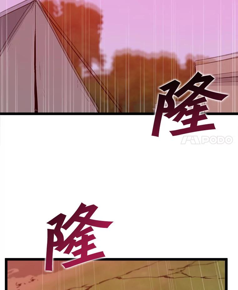 《被点赞的猎人》45.再遇地下城发育 第4页